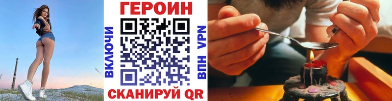 Купить  Павлово  ГЕРОИН Афган 