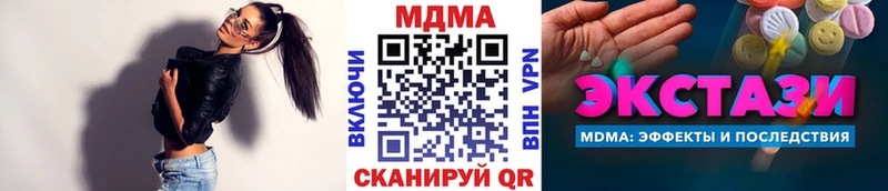 МДМА VHQ  Купить где  Павлово 