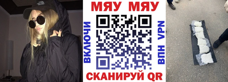 Купить  Павлово  МЕФ mephedrone 